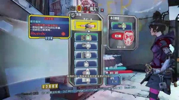 无主之地2最新版