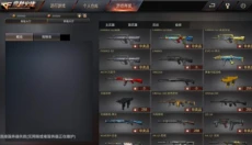 gz穿越火线最新版本 截图