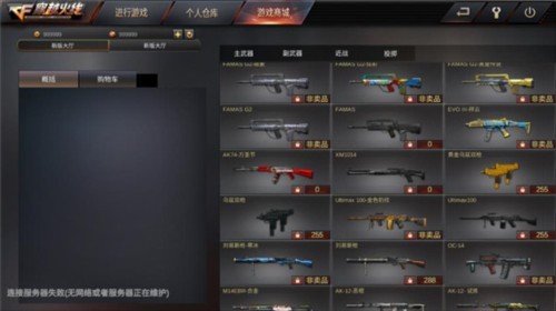 gz穿越火线最新版图片15