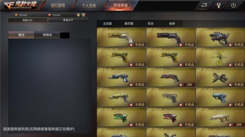 gz穿越火线最新版图片16