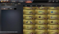 gz穿越火线最新版本 截图