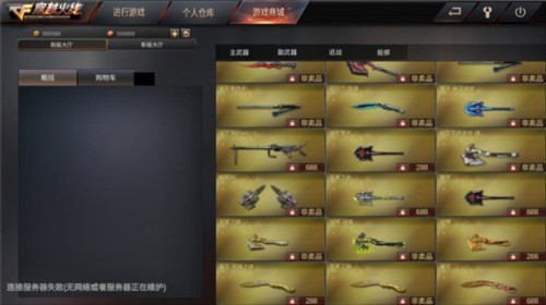 gz穿越火线最新版图片17