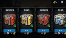 僵尸前线3D老版本 截图