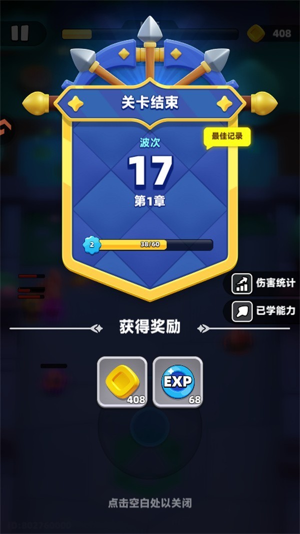 弓箭传说2中文版