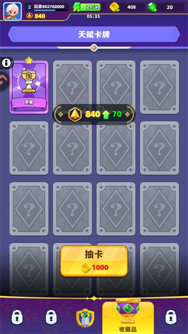 弓箭传说2中文版