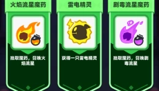 弓箭传说2中文版 截图