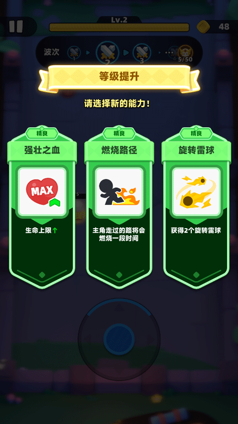 弓箭传说2中文版