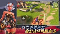 孤岛先锋 截图