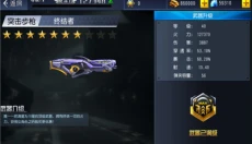 火线冲突最新版 截图