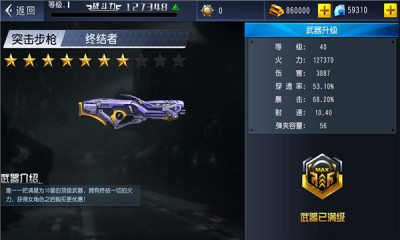 火线冲突最新版