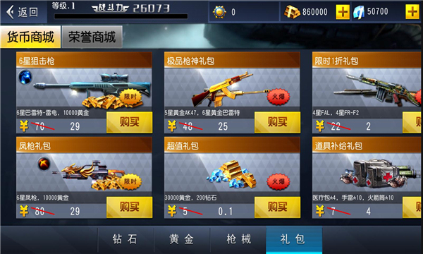 火线冲突最新版