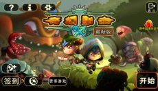 奇幻射击 截图