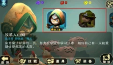 奇幻射击 截图