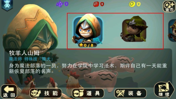 奇幻射击