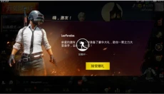 pupg 截图