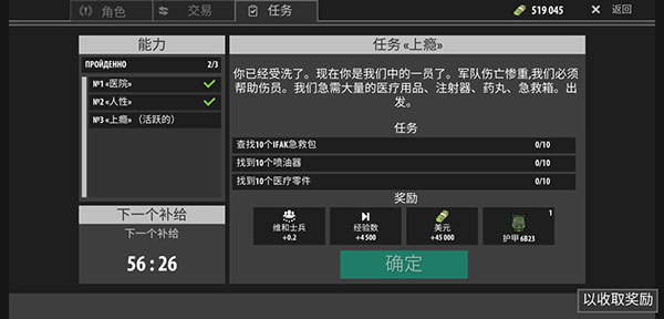 逃离暗影单机版