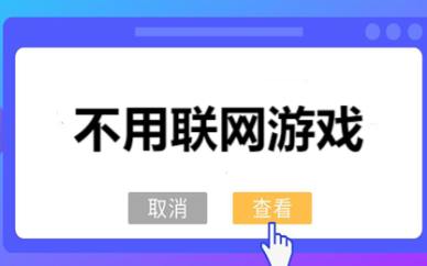 好玩的单机游戏