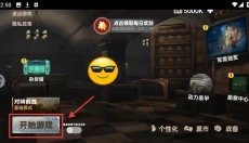 地铁逃生搜打撤 截图