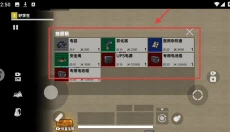 地铁逃生搜打撤 截图
