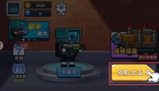精英枪战闯关 截图