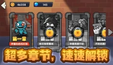 精英枪战闯关 截图