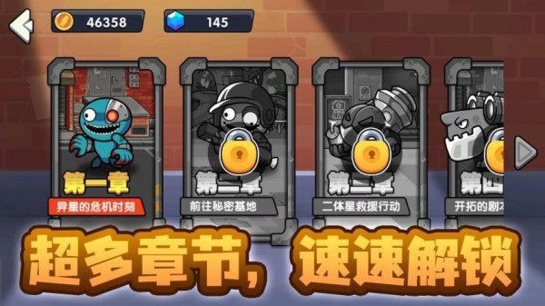 精英枪战闯关