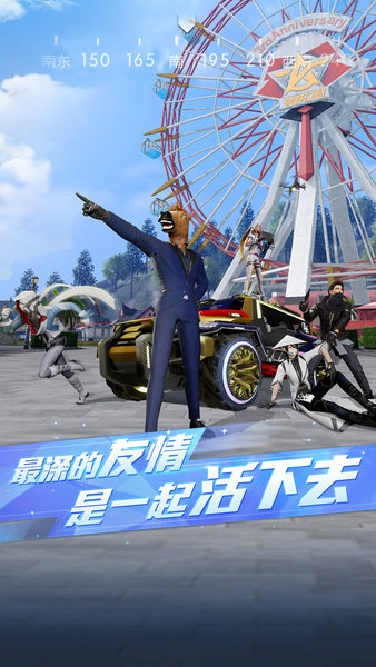 荒野行动plus
