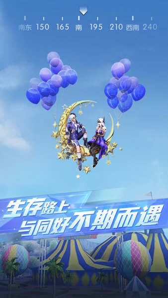荒野行动plus