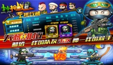 小小枪战2正版 截图