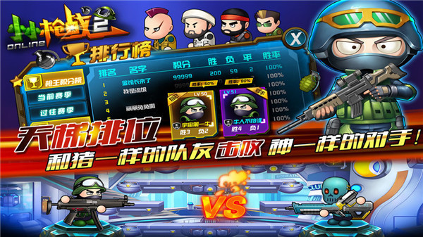 小小枪战2正版