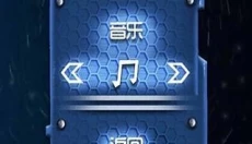天空战记 截图