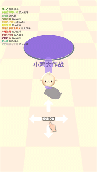 小鸡大作战安卓版