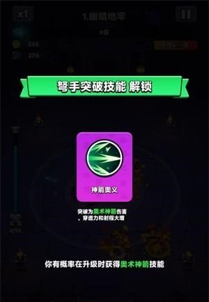 胡闹地牢游戏 胡闹地牢国际服