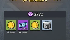 一击必中 截图