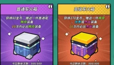 一击必中 截图