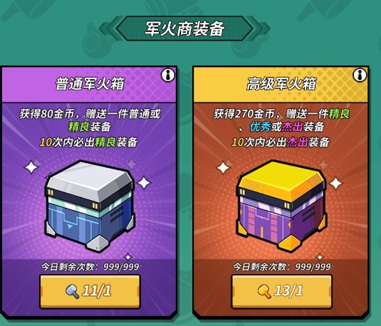 一击必中