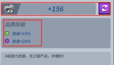 一击必中 截图