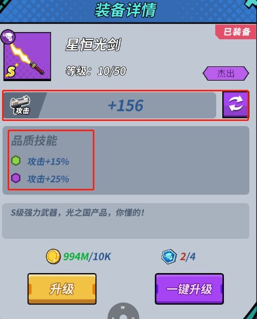 一击必中
