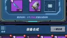 一击必中 截图