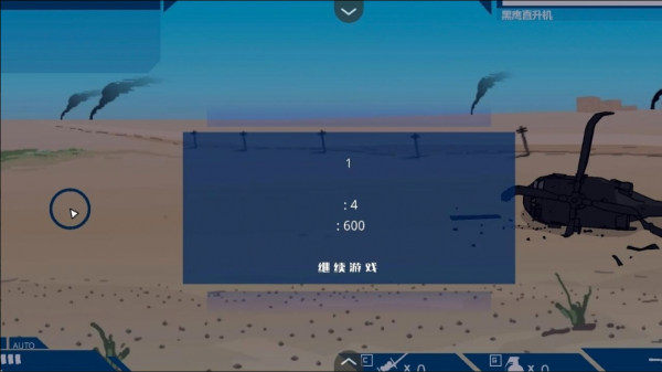 黑鹰坠落