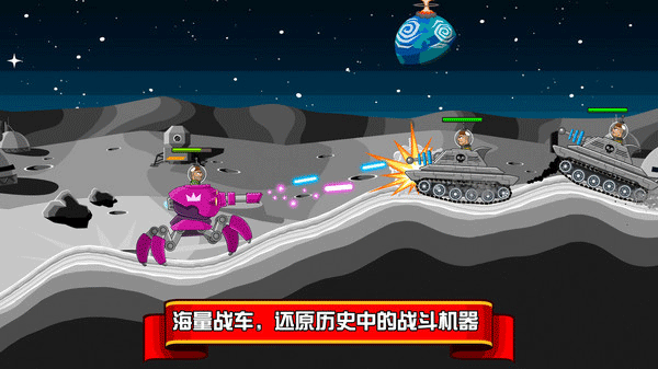 坦克兵团