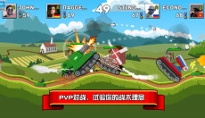 坦克兵团 截图