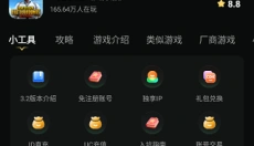 pubgmobile最新版本 截图