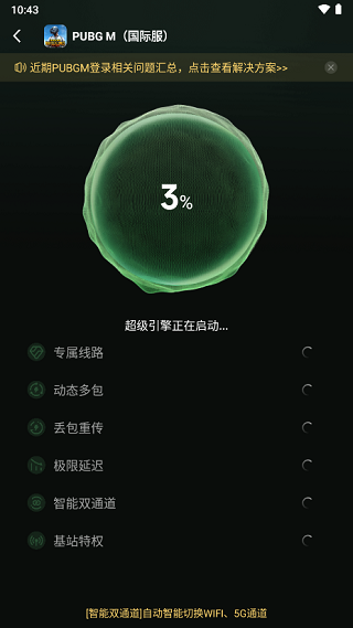 pubgmobile最新版本