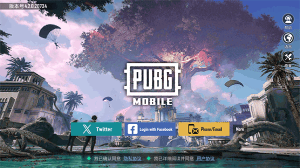 pubgmobile最新版本