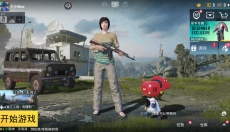 pubgmobile最新版本 截图
