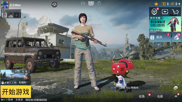 pubgmobile最新版本