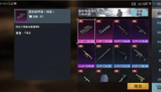 pubgmobile最新版本 截图