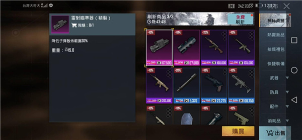 pubgmobile最新版本
