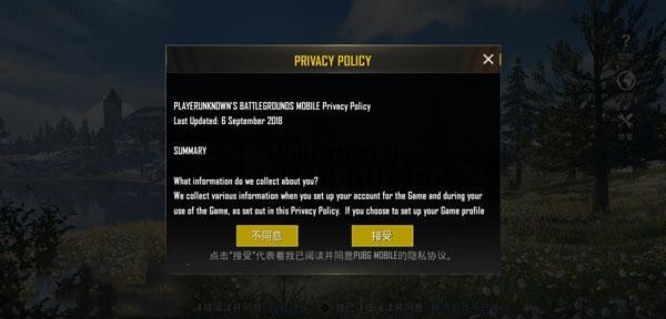PUBG游客登录版